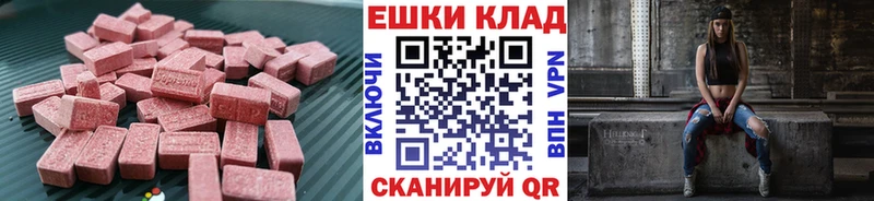 купить закладку  Киселёвск  ЭКСТАЗИ XTC 