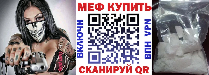 МЯУ-МЯУ кристаллы Киселёвск